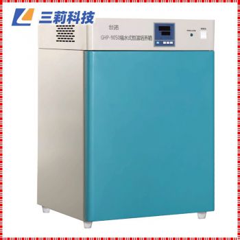 GHP-9270隔水式培养箱 270升微电脑控制细菌培养箱