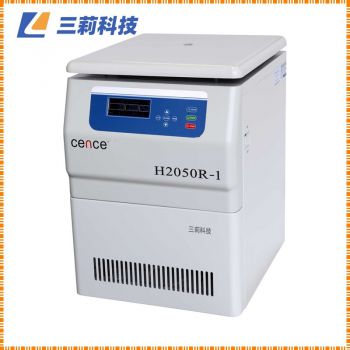 20500r/min大容量高冷冻离心机报价 H2050R-1高冷冻离心机参数
