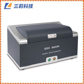 EDX8600H能量色散X射线荧光光谱仪，RoHS检测及合金元素分析仪