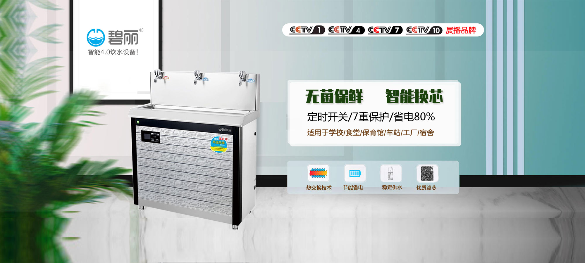 3044AM永利集团开水器