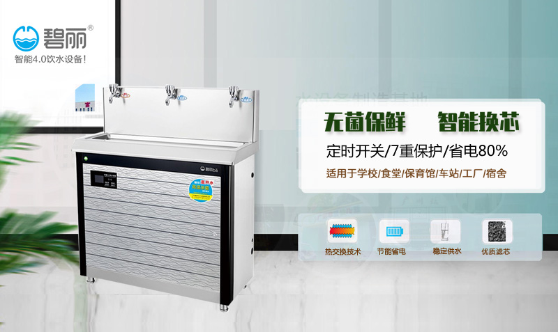 3044AM永利集团开水器